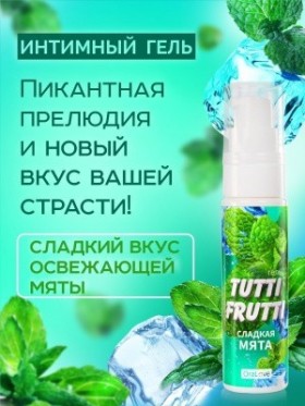 Интимный гель TUTTI-FRUTTI сладкая мята 30 г